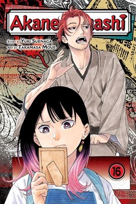 Cover of Akane-banashi Vol 16