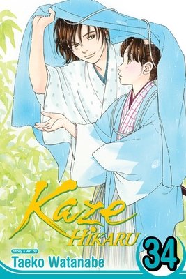 Cover of Kaze Hikaru Vol. 34