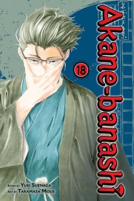Cover of Akane-banashi Vol. 18