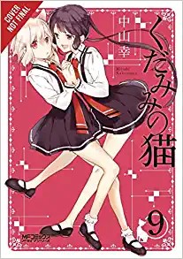 Cover of Spirits & Cat Ears Vol 9