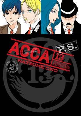 Cover of ACCA 13-Territory Inspection Department P.S. Vol 2