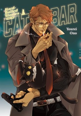 Cover of Hard-boiled Stories from the Cat Bar Oneshot