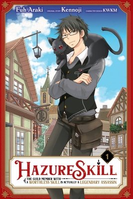 Cover of Hazure Skill