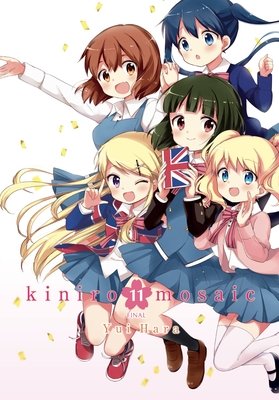 Cover of Kiniro Mosaic Vol 11