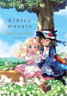 Cover of Kiniro Mosaic: Best Wishes Oneshot
