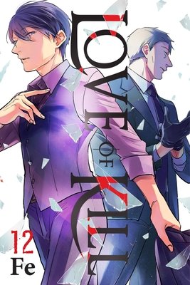Cover of Love of Kill Vol 12