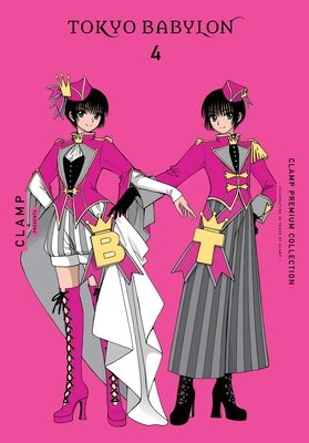 Cover of CLAMP Premium Collection Tokyo Babylon Vol 4