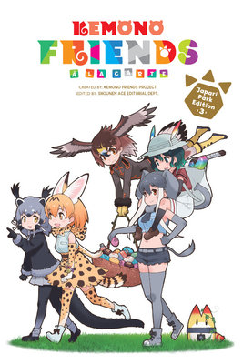 Cover of Kemono Friends a la Carte Vol 3
