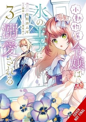 Cover of The Small-Animallike Lady Is Adored by the Ice Prince Vol 3