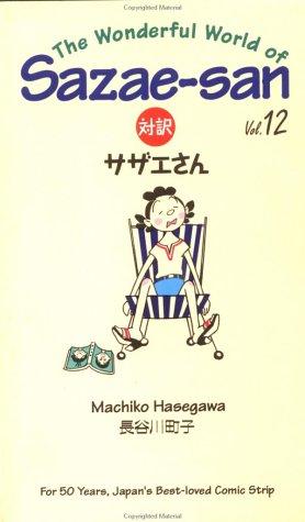 Cover of Sazae-san Vol. 12