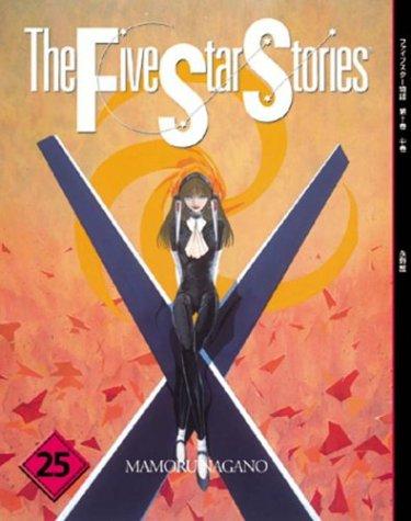 Cover of The Five Star Stories Vol 25