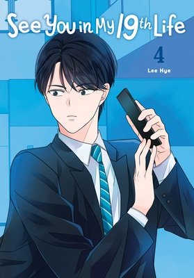 Cover of See You in My 19th Life Vol 4