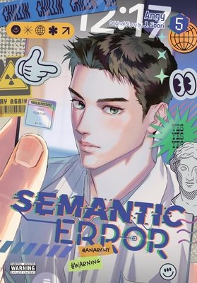 Cover of Semantic Error Vol 5