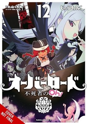 Cover of Overlord: The Undead King Oh! Vol 12