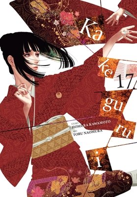 Cover of Kakegurui - Compulsive Gambler Vol 17