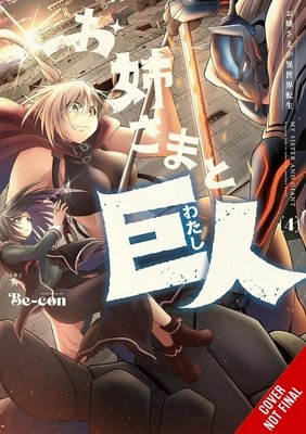 Cover of Sister and Giant: A Young Lady Is Reborn in Another World Vol 4
