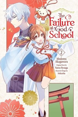 Cover of The Failure at God School Vol 2