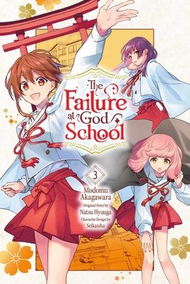 Cover of The Failure at God School Vol 3