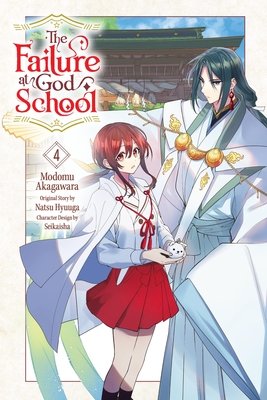 Cover of The Failure at God School Vol 4