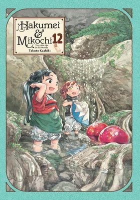 Cover of Hakumei & Mikochi - Tiny Little Life in the Woods Vol 12