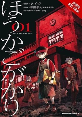 Cover of After-School Duty Vol. 1