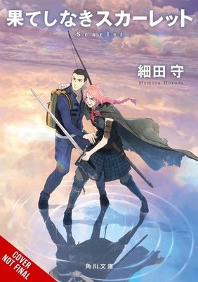 Cover of Scarlet