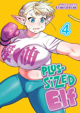 Cover of Plus-Sized Elf Vol 4