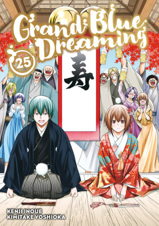 Cover of Grand Blue Dreaming Vol 25