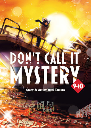 Cover of Don't Call it Mystery Omnibus