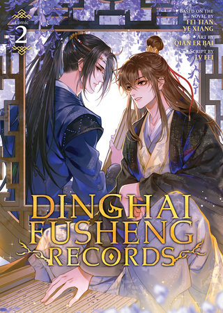 Cover of Dinghai Fusheng Records Vol 2