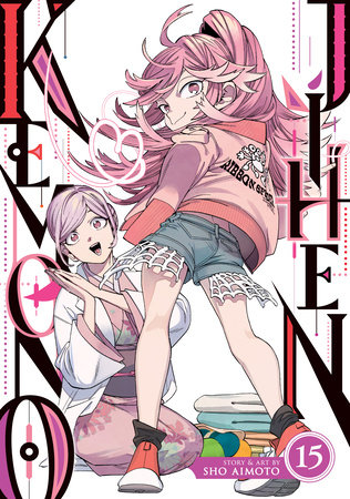 Cover of Kemono Jihen Vol 15