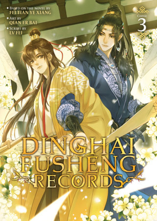 Cover of Dinghai Fusheng Records Vol 3