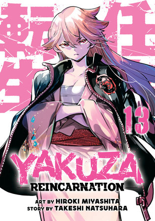 Cover of Yakuza Reincarnation Vol 13