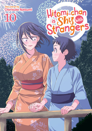Cover of Hitomi-chan is Shy With Strangers Vol 10
