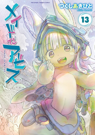 Cover of Made in Abyss Vol 13
