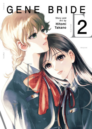 Cover of Gene Bride Vol 2
