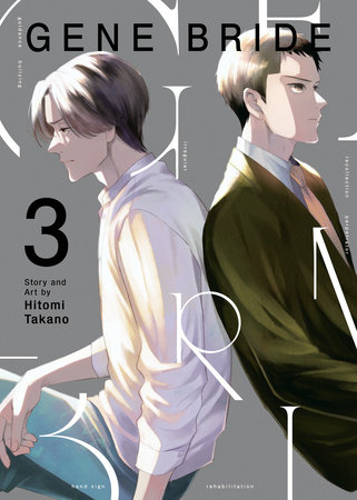 Cover of Gene Bride Vol 3