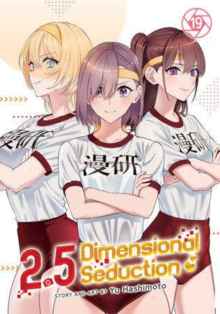 Cover of 2.5 Dimensional Seduction Vol. 19
