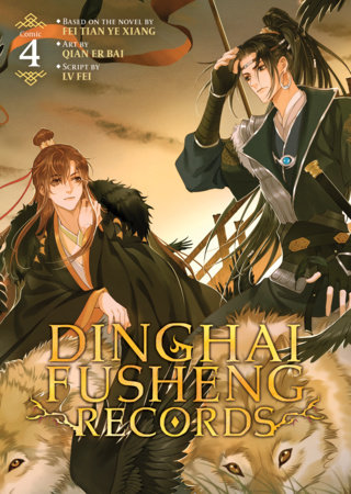 Cover of Dinghai Fusheng Records Vol 4