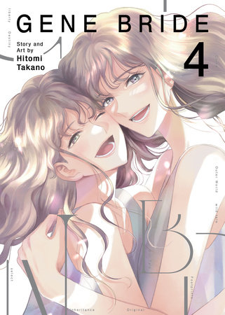 Cover of Gene Bride Vol 4