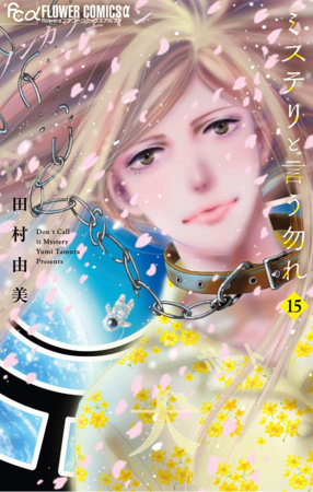 Cover of Don't Call it Mystery Omnibus