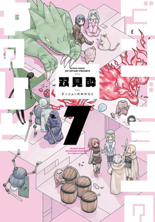 Cover of Dungeon People Vol 7