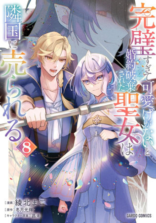 Cover of The Too-Perfect Saint: Tossed Aside by My Fiancé and Sold to Another Kingdom Vol 8