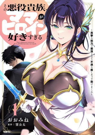 Cover of The Villainous Noble is Way Too Fond of MILF Heroines Vol. 1