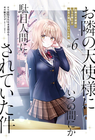 Cover of The Angel Next Door Spoils Me Rotten Vol 6
