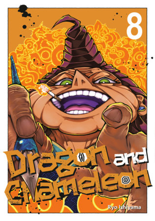 Cover of Dragon and Chameleon Vol. 8