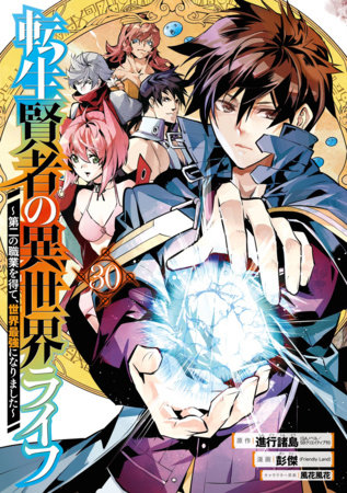 Cover of My Isekai Life Vol 30