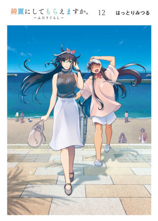 Cover of Wash It All Away Vol. 12