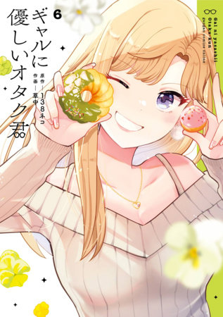 Cover of Otaku x Gal Vol. 6