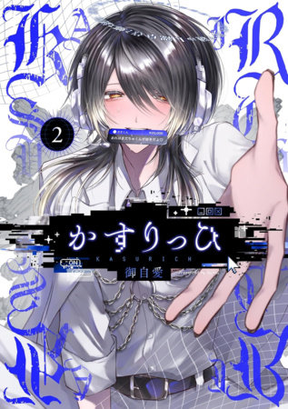 Cover of KasuRich Vol 2